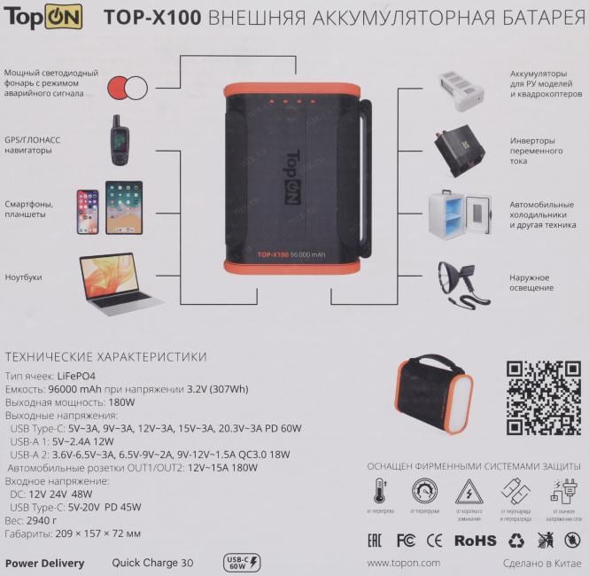 Внешний аккумулятор TopON TOP-X100 <102705> (2xUSB, USB-C, 2 авторозетки, 96000mAh,  180W,  LiFePO4)
