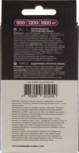 Defender Touch Wireless Optical Mouse <MM-997> (RTL)  BT/USB 4btn+Roll <52997>