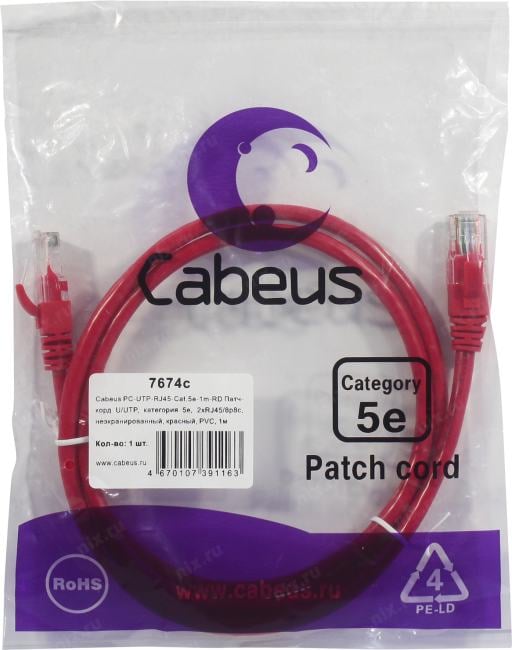 Cabeus <PC-UTP-RJ45-Cat.5e-1m-RD> Patch Cord UTP кат.5e PVC,  1м, красный <7674c>