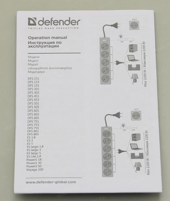 Сетевой фильтр Defender ES <1.8м> (  5  розеток  ) <99481>