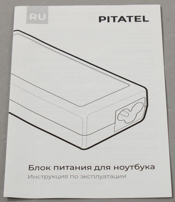 Pitatel <AD-028> блок питания для ноутбуков IBM (20V, 3.25A,  45N0330,  002.01050)