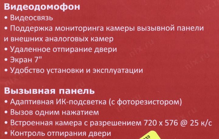 HIKVISION <DS-D100K> Видеодомофон (7", 800x480 + Cam. 720x576, PAL,  микрофон,  LED)
