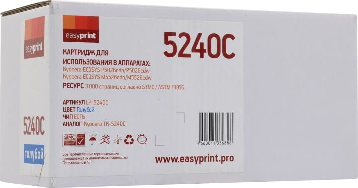 Тонер-картридж EasyPrint LK-5240C  Cyan для P5026cdn/P5026cdw/M5526cdn/M5526cdw