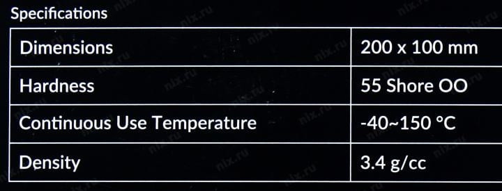 Arctic Thermal Pad <ACTPD00059A>  Термоинтерфейс  (200x100x1мм)