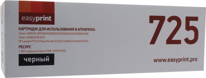 Картридж EasyPrint LC-725 U, универсальный для Canon/HP, 2000 стр.