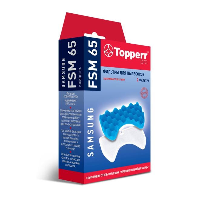 Набор фильтров Topperr FSM65, 2 фильтра, для Samsung