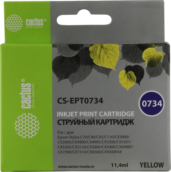 Картридж Cactus CS-EPT0734  Yellow  для  Epson C79/90/110,СХ3900/4900/5900/7300/8300/9300
