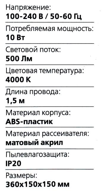 Smartbuy <SBL-DL-10-r-w> Настольный светильник (500 люмен,  10Вт, 4000K, 100-240В)
