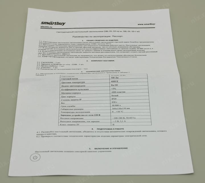 Smartbuy <SBL-DL-10-r-w> Настольный светильник (500 люмен,  10Вт, 4000K, 100-240В)