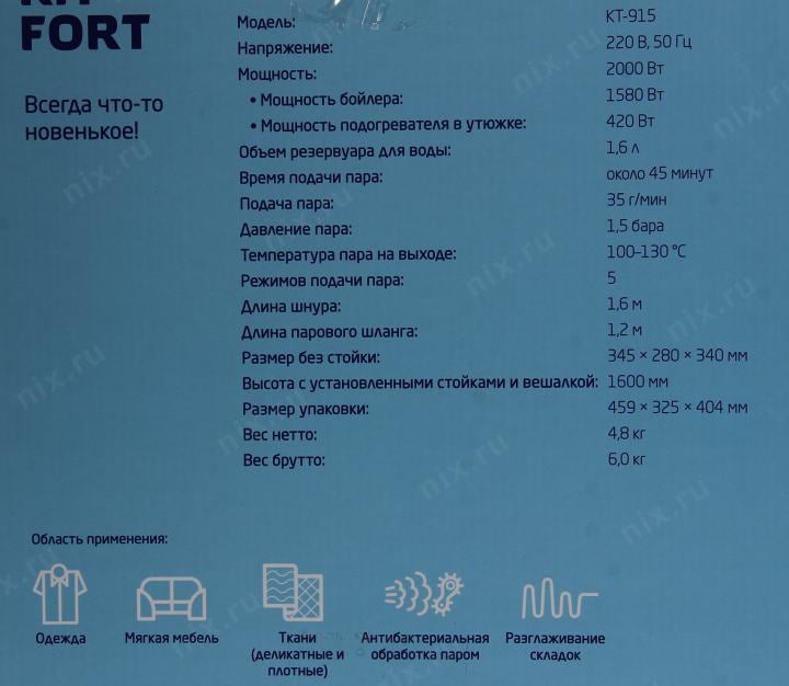 Kitfort <KT-915> Отпариватель (2000Вт, 1.5 bar, 1.6л,  35г/мин,  двойная  телескопическая стойка)
