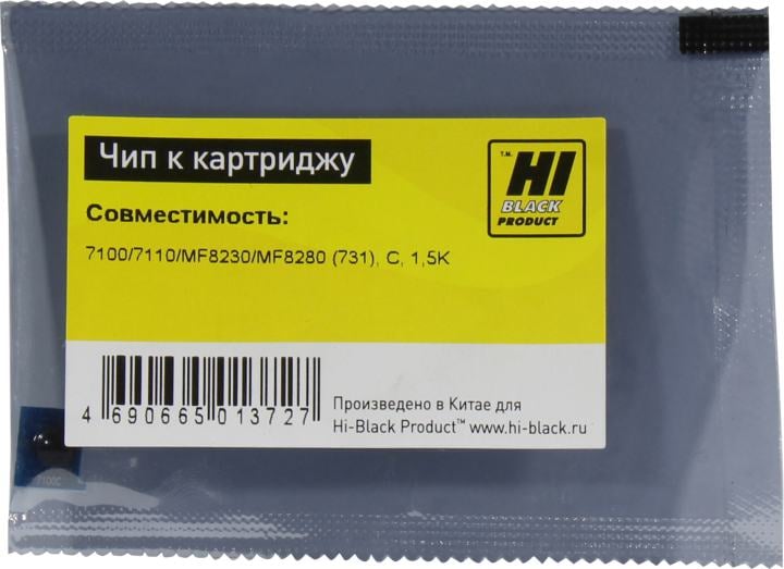 Чип Hi-Black (731) C, 1.5K  к  картриджу  Canon LBP-7100/7110/MF8230/MF8280