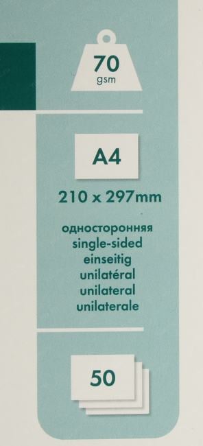 LOMOND 2100135 (A4, 50 листов, 18 частей 66.7x46мм, 70  г/м2)  бумага  самоклеящаяся, белая