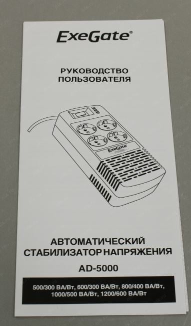 Стабилизатор Exegate Power AD5000-800 <EP285938RUS> (вх.150-280V, вых.220V±10%,  800VA,  4  розетки Euro)