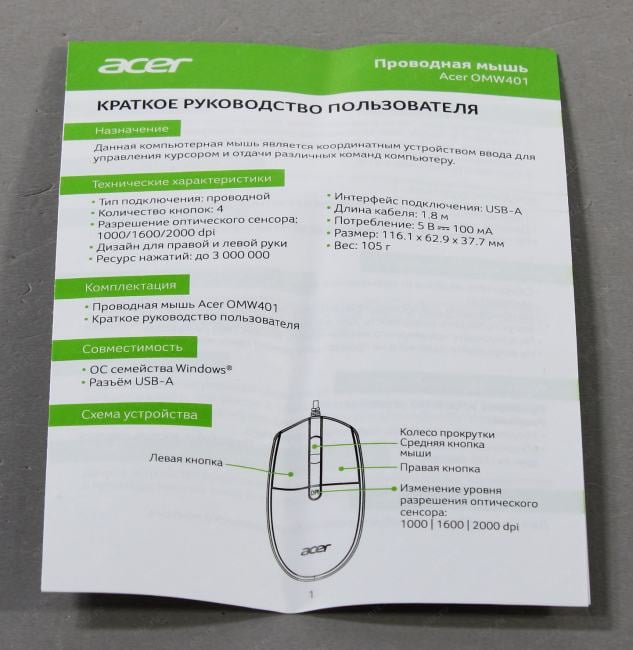 Acer Optical Mouse OMW401 <ZL.MCEEE.031>  (RTL) USB 4btn+Roll