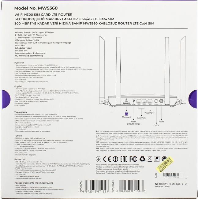 netis <MW5360> Wi-Fi N300 LTE Router (2UTP 100Mbps,  WAN, SIM slot)