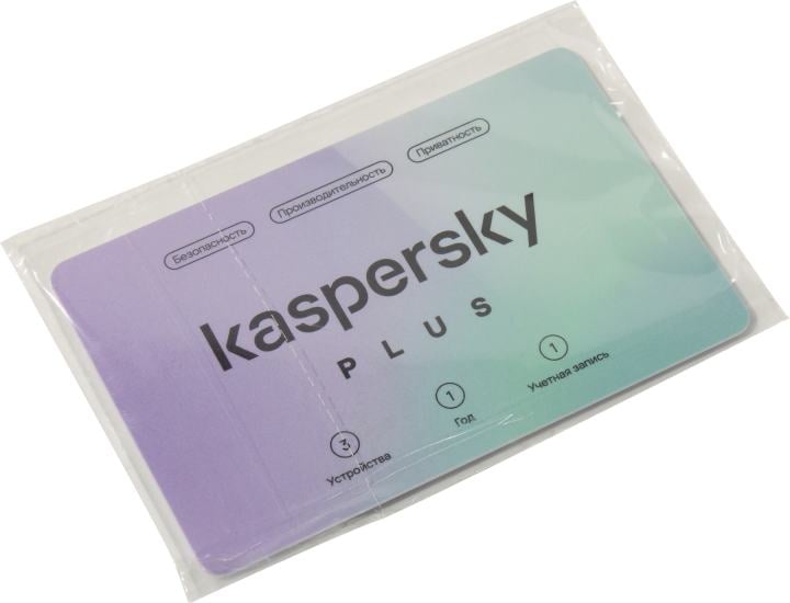 Антивирус Kaspersky Plus <KL1050ROCFS> карта активации лицензии на 1 год  на 3 устройства