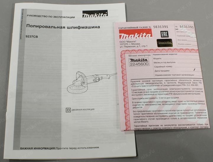 Makita <9237CB> Угловая полировальная машина (1200W, 3200 об/мин,D180 мм,  M14,  регулятор)
