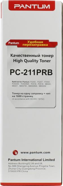 Заправочный комплект Pantum PC-211PRB (тонер +  чип)  для  Pantum P2200/P2500/M6500/M6550