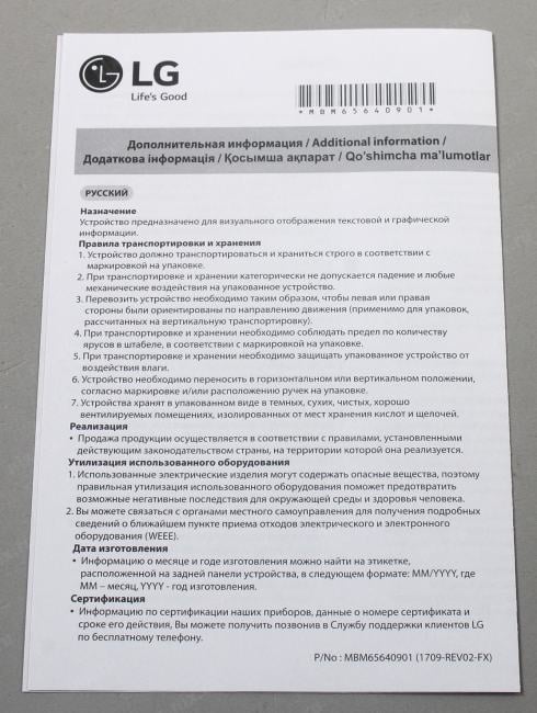 27"    ЖК монитор LG UltraGear 27GS65F-B с поворотом экрана (LCD,  1920x1080, HDMI, DP)