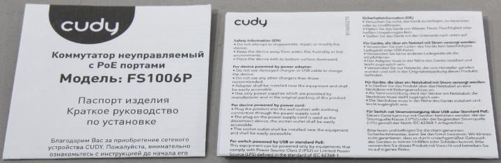 CUDY <FS1006P> 6-Port PoE+ Switch (4UTP 100Mbps PoE +  2UTP  100Mbps)