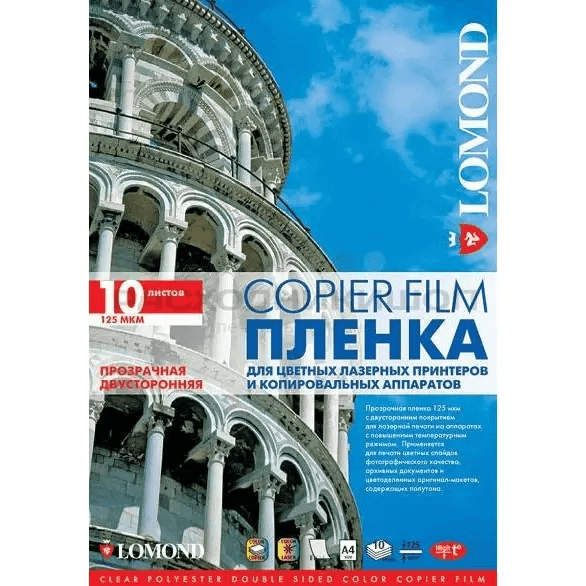 0707411 Пленка Lomond  PE DS Laser Film – прозрачная, двусторонняя, А4, 125 мкм, 10 листов,  для лазерной печати