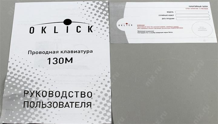 Клавиатура OKLICK 130M Black  <USB> 105КЛ <337077>