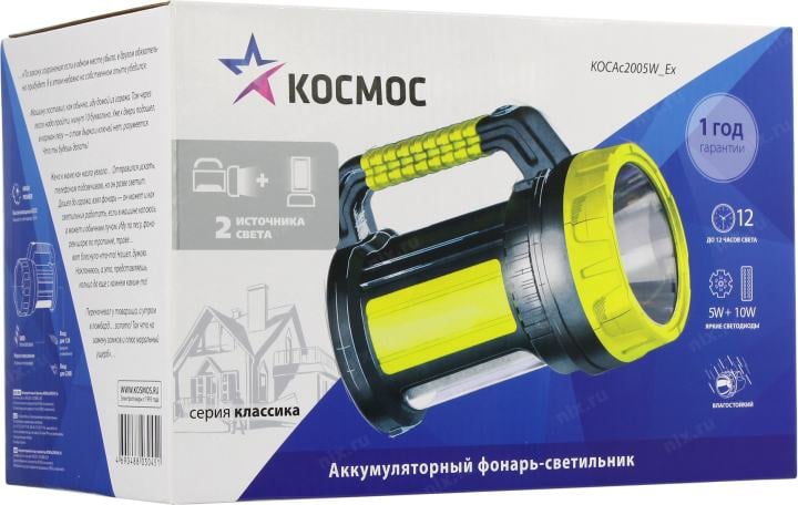 Фонарь  КОСМОС  <KOCAc2005W_Ex>  (Ручной, Li-Ion)