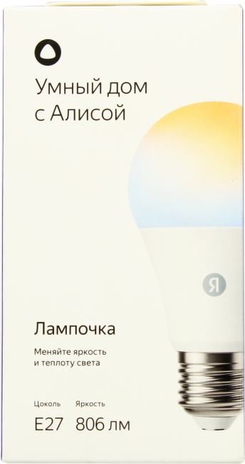 Яндекс <YNDX-00551> Умная лампочка (E27, 806 люмен, 2700-6500К,  9Вт, 802.11b/g/n, 220-240В)