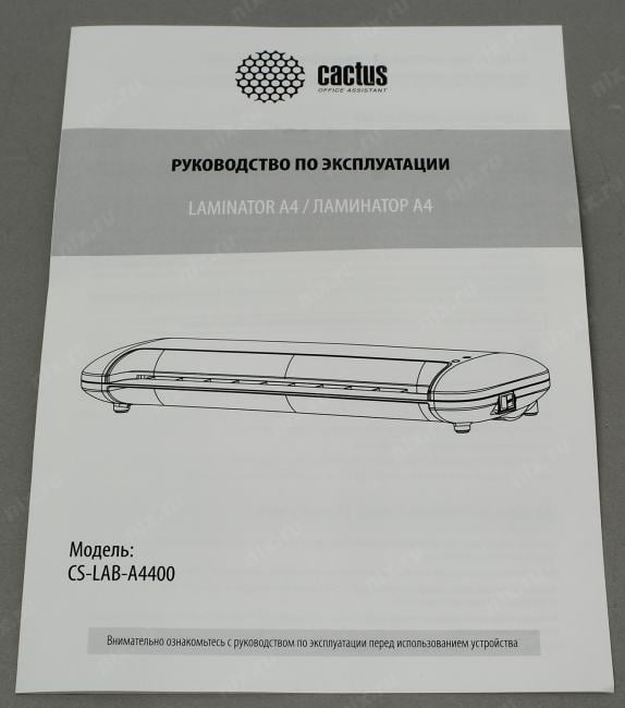 Ламинатор Cactus CS-LAB-A4400 (A4, 125  мкм, 40 см/мин)