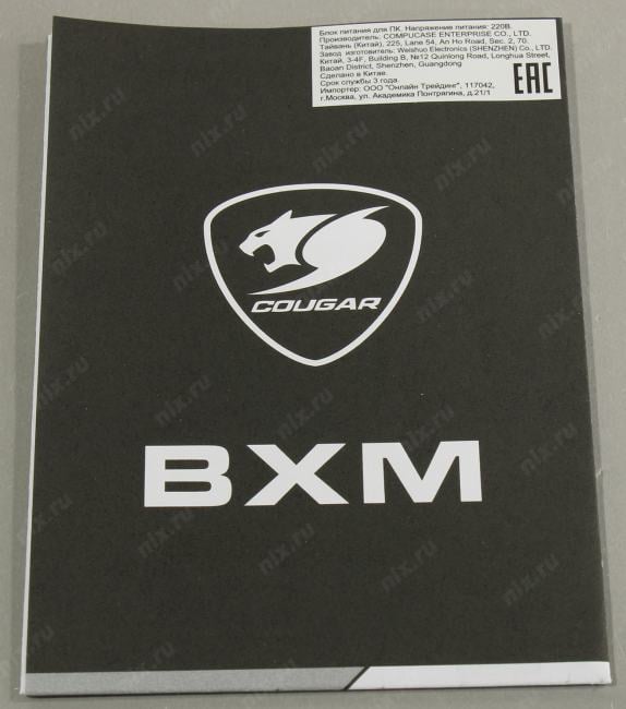 Блок питания Cougar <BXM700>  700W  ATX  (24+4x4+4x6/8пин) CableManagement