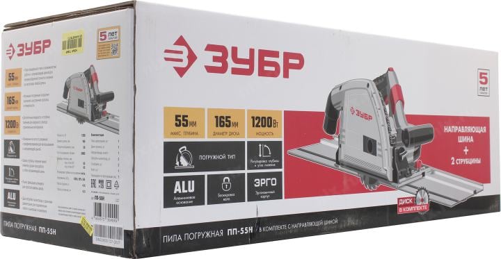 ЗУБР <ПП-55Н> Пила погружная с  шиной (1200W,d165 мм)