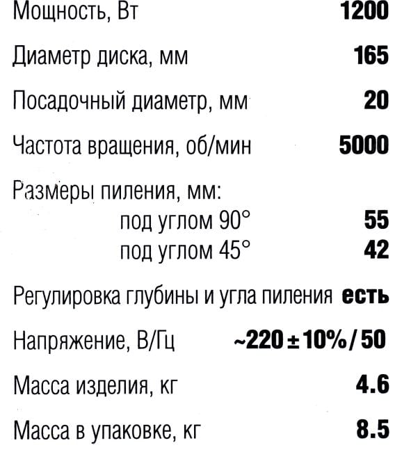 ЗУБР <ПП-55Н> Пила погружная с  шиной (1200W,d165 мм)