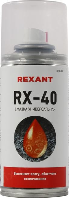 RX-40 cмазка универсальная (аналог WD-40) 150 мл REXANT
