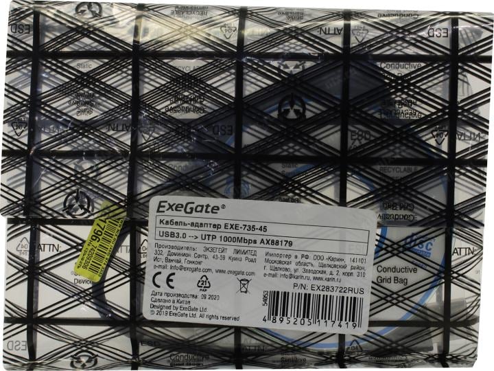ExeGate EXE-735U3-45 USB3.0 Ethernet Adapter  (1000Mbps)  <EX283722RUS>