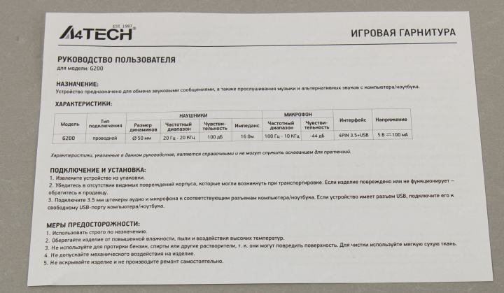Наушники с микрофоном Bloody G200 Black-Red (USB, шнур 2м,  с регулятором громкости)