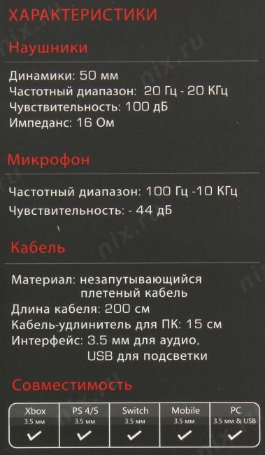 Наушники с микрофоном Bloody G200 Black-Red (USB, шнур 2м,  с регулятором громкости)