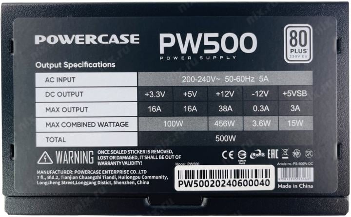 Блок питания Powercase <PS-500W-DC>  500W  ATX