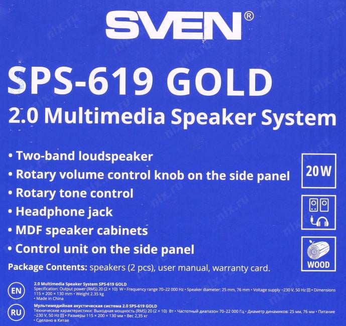 Колонки SVEN  SPS-619  Gold  (2x10W, дерево)