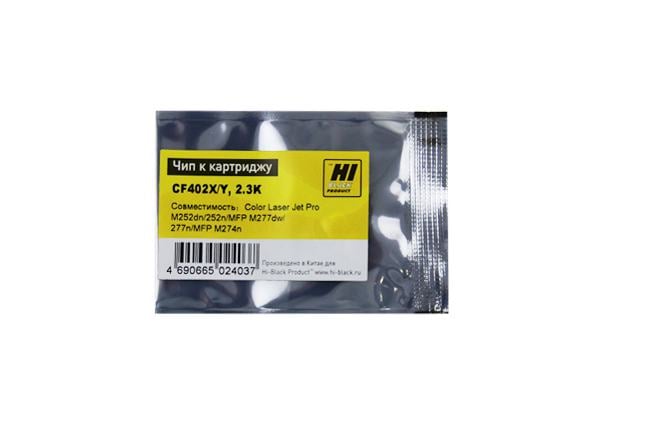 Картридж Hi-Black (HB-CF402X) для HP CLJ M252/252N/252DN/252DW/277n/277DW, №201X, Y, 2,3K