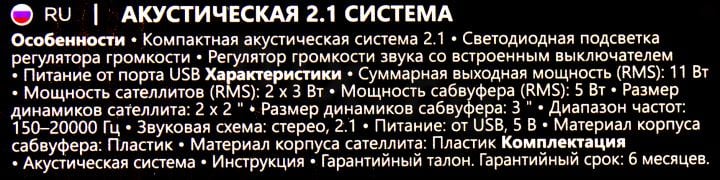 Колонки Defender V13 (2x3W +Subwoofer 5W, питание от  USB)  <65213>