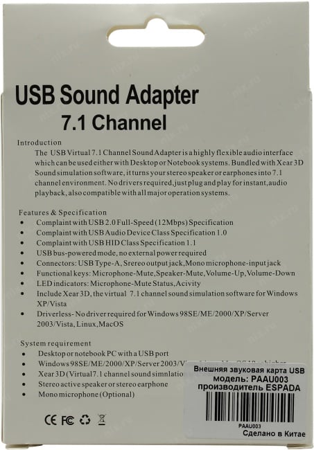 Espada <PAAU003> USB адаптер для  наушников с микрофоном