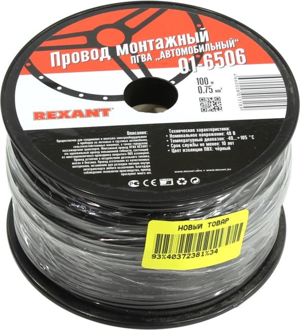 Rexant <01-6506> Провод монтажный ПГВА  "автомобильный" (1х0.75, 100м)