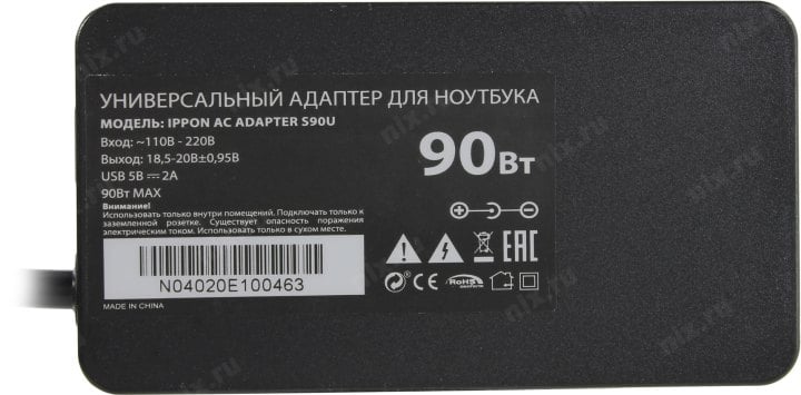 Ippon S90U блок питания (18.5-20V, 90W, USB)  +11 сменных разъёмов