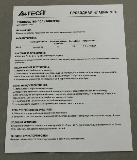 Клавиатура A4Tech Fstyler FK11  Grey <USB> 86КЛ