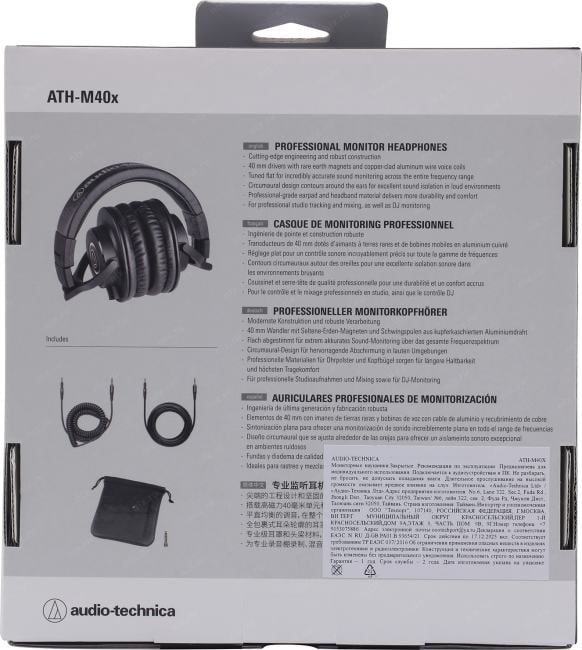 Наушники Audio-Technica ATH-M40x