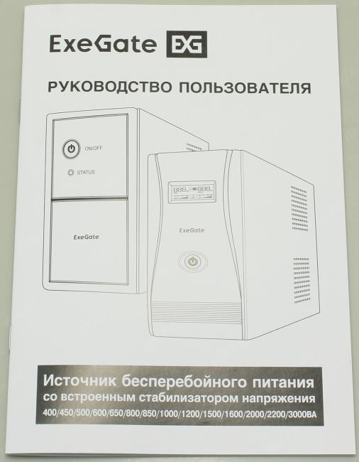 UPS 400VA Exegate SpecialPro  <UNB-400> <EP285525RUS> Schuko