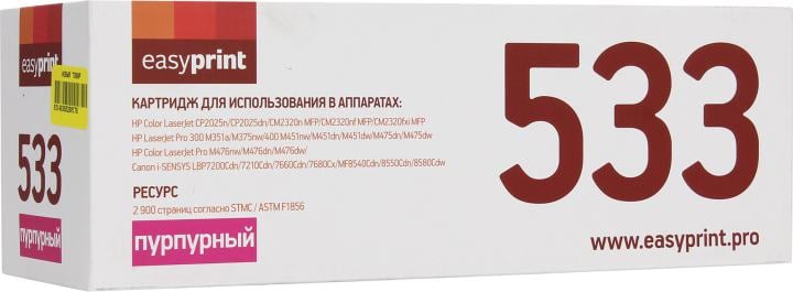 Картридж EasyPrint LH-533 U, пурпурный, для HP CLJ CP2025/M451/M476