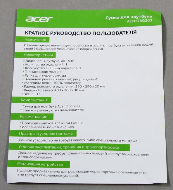 Сумка Acer OBG203 <ZL.OTH11.026>  (полиэстер, чёрный, 15.6")