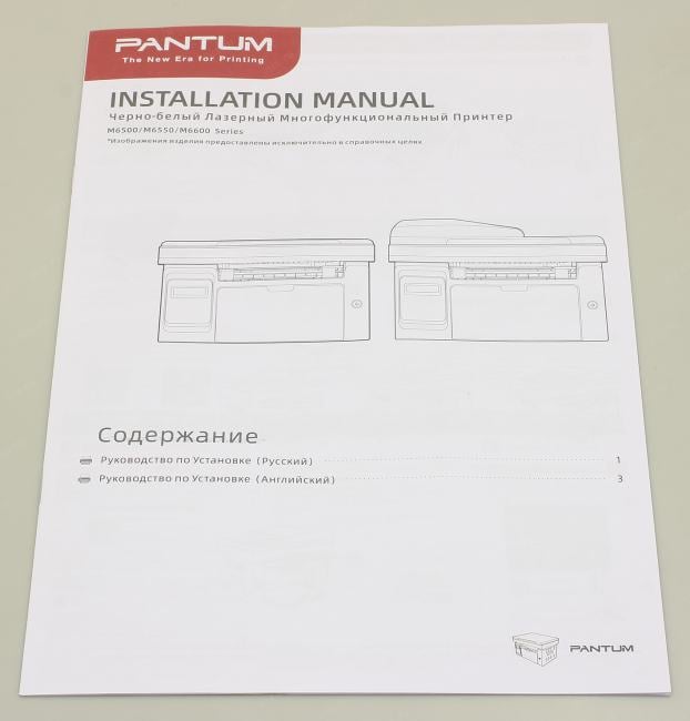 Pantum M6506NW (A4, 22стр/мин, 128Mb, LCD, лазерное МФУ, USB2.0,  сетевой,  WiFi)