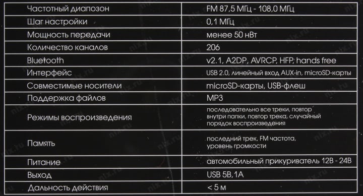 Ritmix <FMT-A745> FM Transmitter (MP3, AUX, USB, microSDHC, BT,  LCD, DC12V, ПДУ)